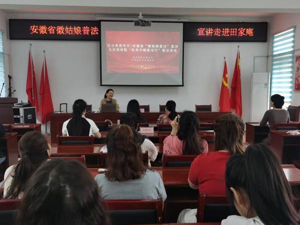 安徽省“徽姑娘普法”宣講走進(jìn)淮南暨“皖美巾幗普法行” 普法宣傳